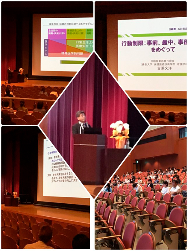 【石川県支部】2019年度 支部研修3）「支部大会記念講演」（2019/6/25掲載）